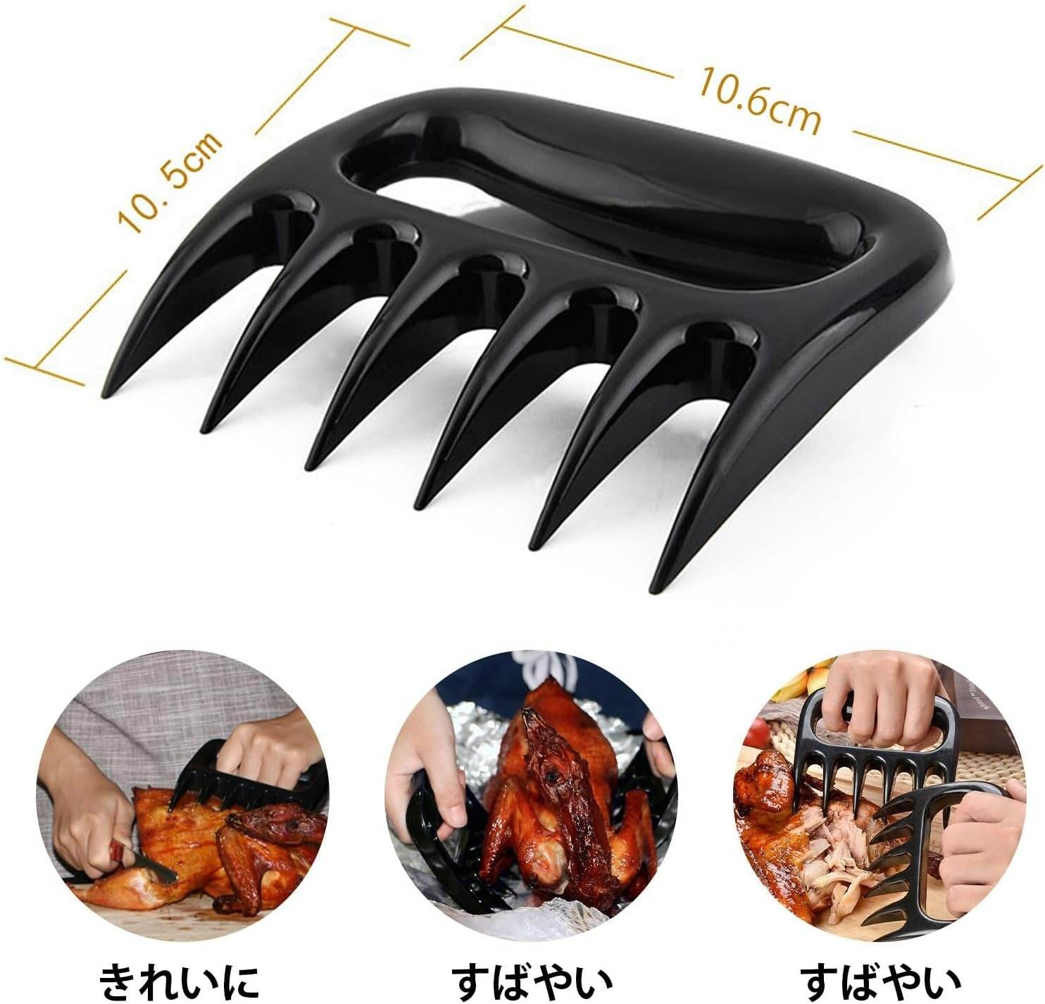 Multifunctional Meat Claw (Each) - DMC Wholesale